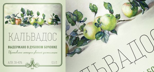 Calvados этикетка на бутылку