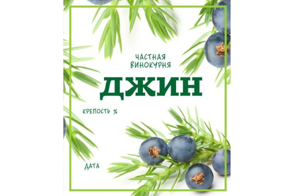 Джин этикетка