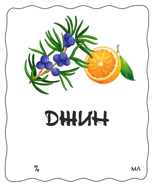 Этикетка для Джина