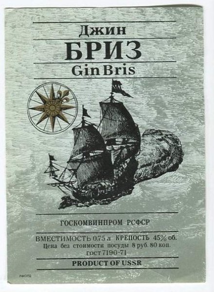 Этикетка для Джина