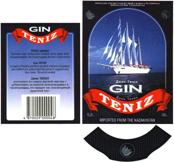 Наклейка на бутылку Джин