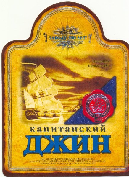 Наклейка на бутылку Джин