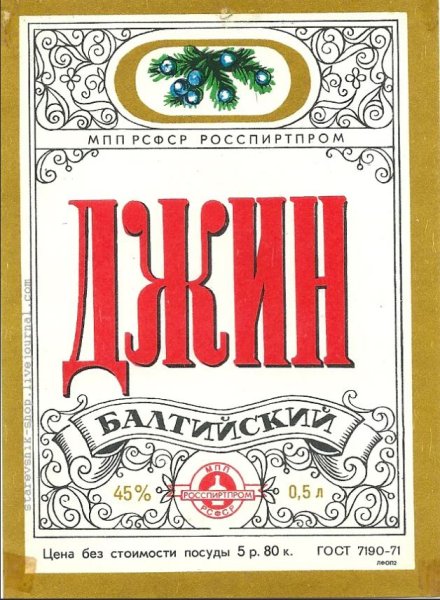 Прикольные этикетки на бутылки с джином