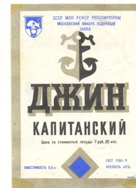 Джин Бомбей этикетка