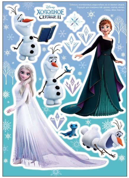 Наклейки на стену Холодное сердце