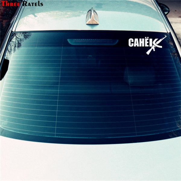 Наклейки на авто Санек