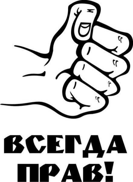 Кружка Саша всегда прав