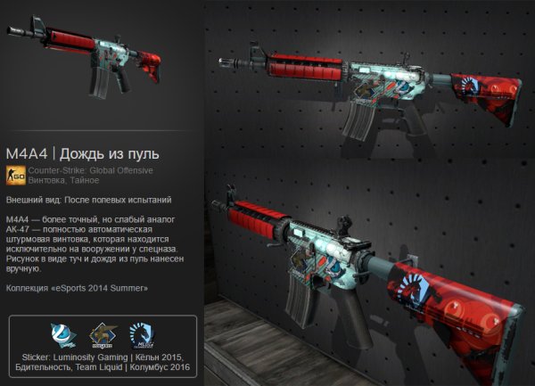 Дождь из пуль м4а4