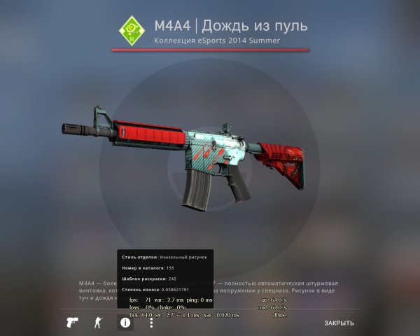 Дождь из пуль м4а4