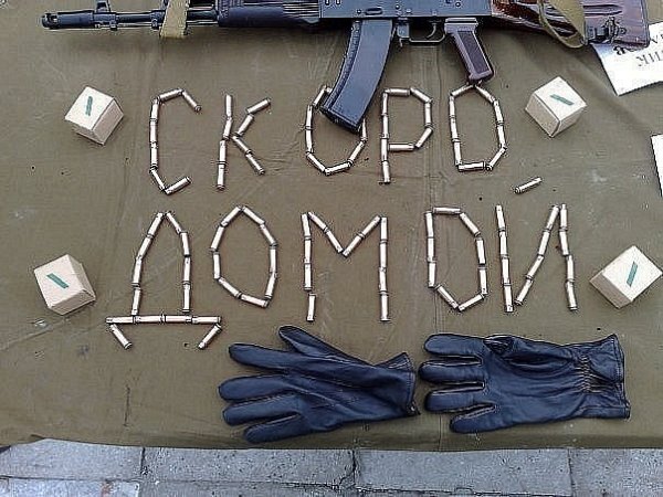 Надпись из патронов