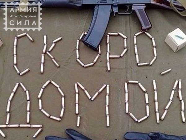 Скоро буду из патронов