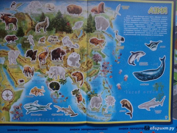 Африка детский атлас