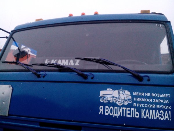 Наклейка КАМАЗ кабина м1840
