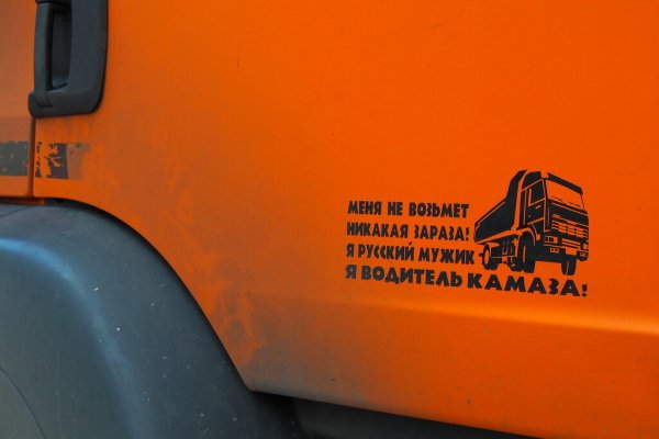 Наклейки на Грузовики на кабину