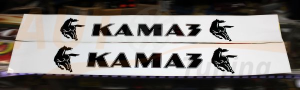 КАМАЗ надпись на кабине