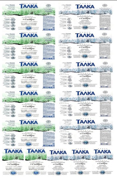 Этикетка Талка