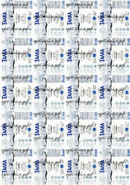 Этикетка Талка для мыла