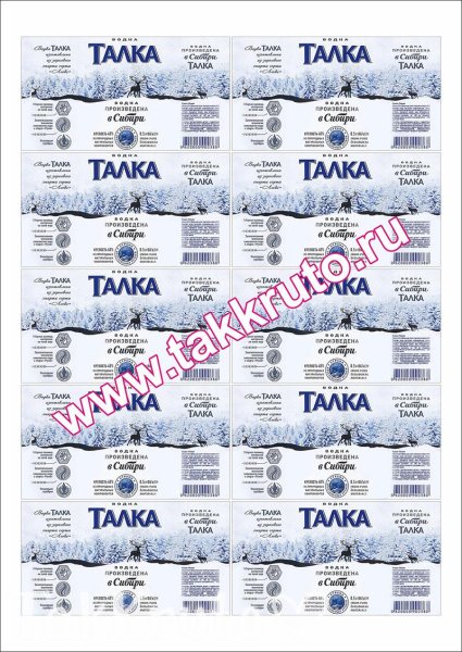 Наклейки водка Талка