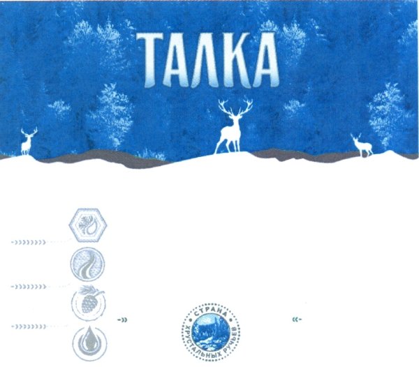 Этикетка для мыла водка