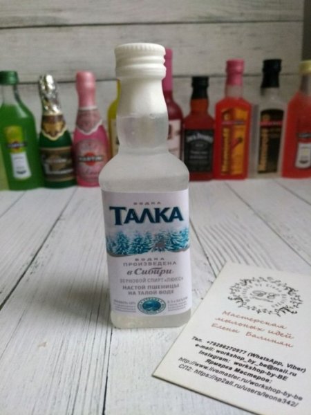Мыло водка Талка