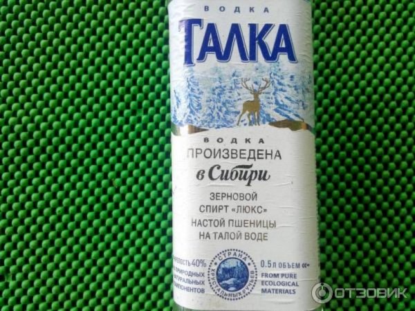 Водка Талка, 0.25 л