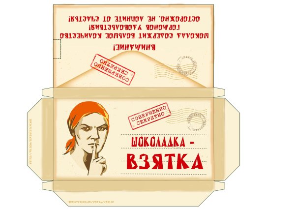 Прикольные этикетки на конфеты