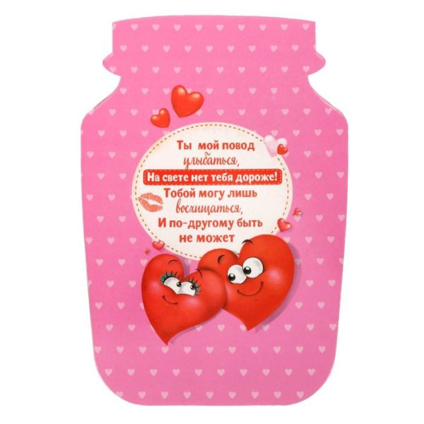 Этикетка на подарочную банку