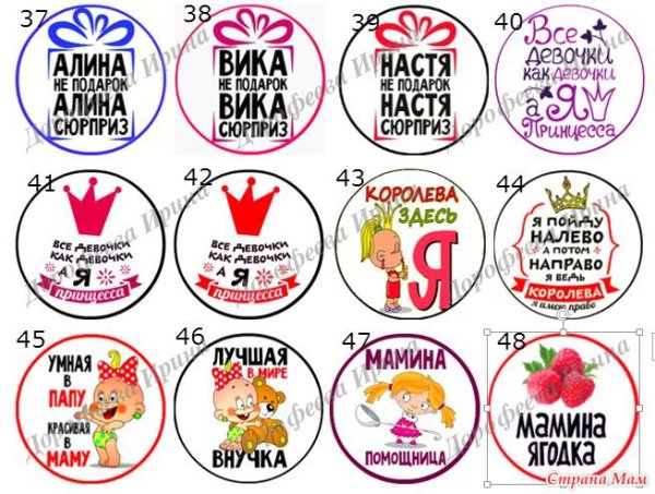 Именные серединки для бантиков