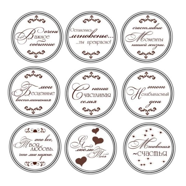 Надписи для скрапбукинга