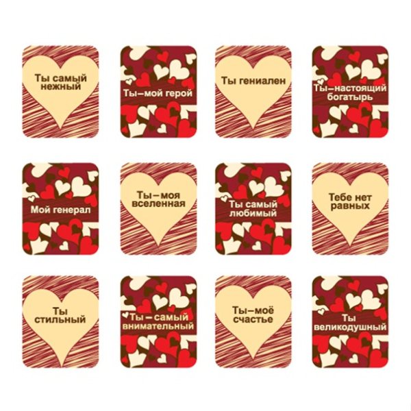 Карточки для любимого