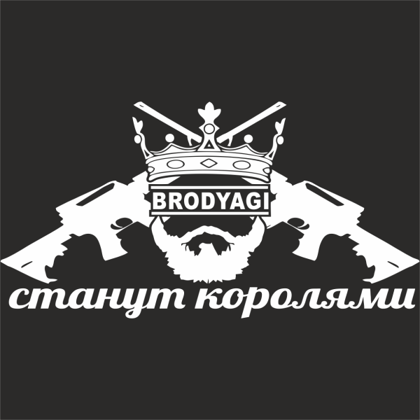 Наклейка Бродяга