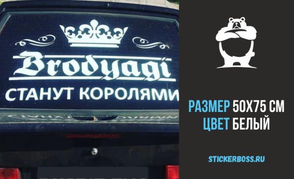 Корона бродяги