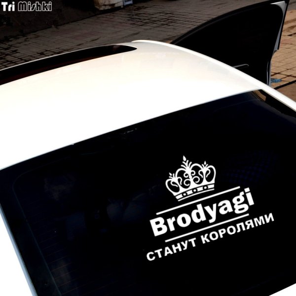 Брадягт мтанут каралями