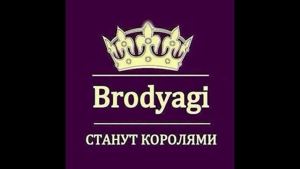 Брадягт мтанут каралями