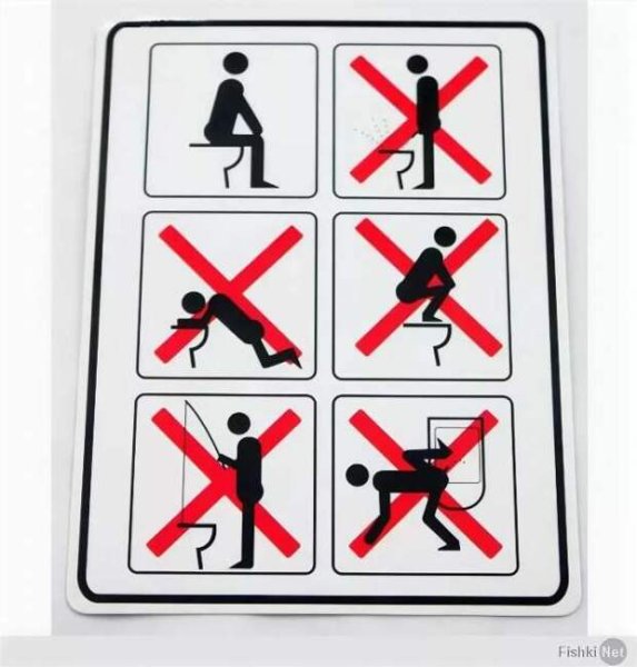 Табличка "туалет"