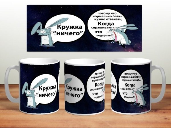 Подарок нечего