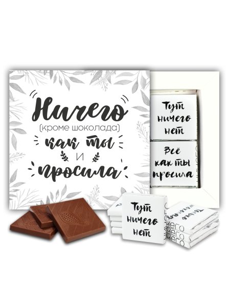 Коробочка ничего