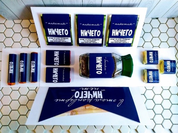 Надпись ничего