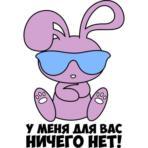 Ничего значок