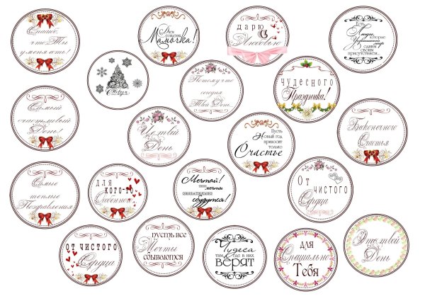 Бирки для баночек