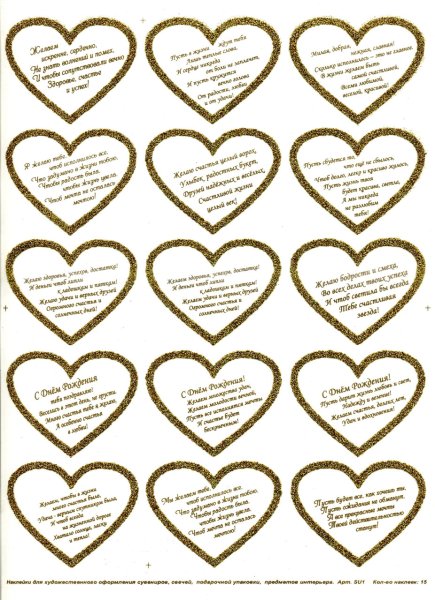 Стикеры для любимого мужчины