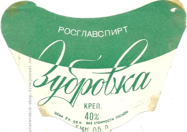 Этикетки спиртных напитков Зубровка изображения