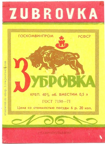 Наклейка на бутылку Зубровка
