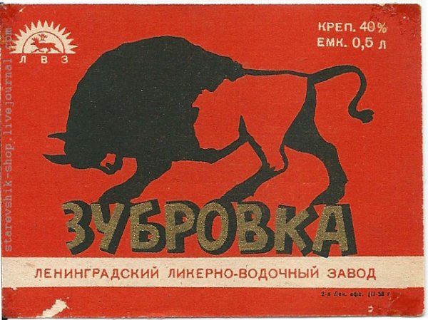 Этикетка на бутылку "Зубровка"