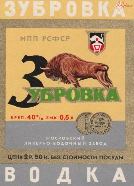 Этикетки для самогона Зубровка