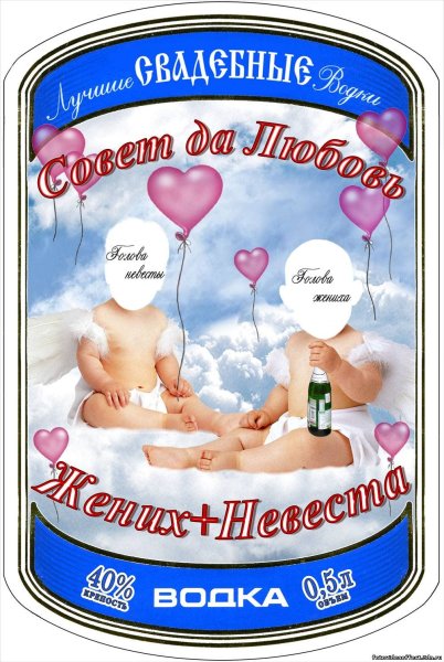 Этикетки на бутылки прикольные на свадьбу