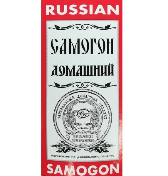 Этикетка насамогона на свадьбу