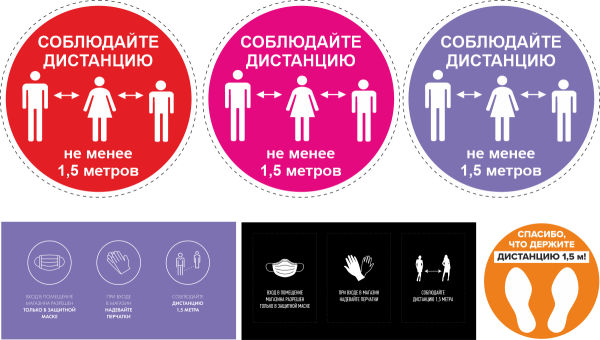 Социальная дистанция памятка