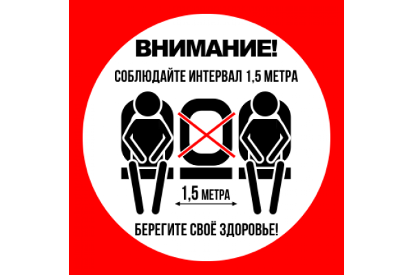Наклейки на скамейках о соблюдении дистанции