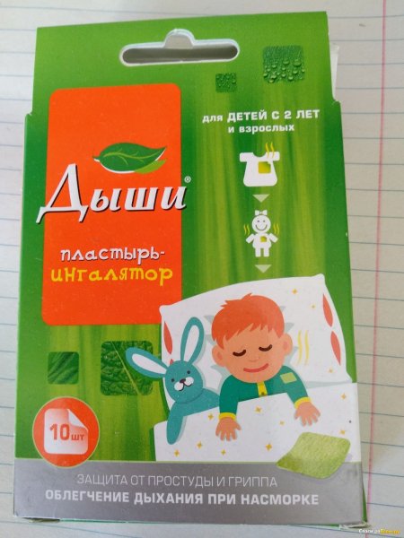 Пластырь ингалятор Дыши для детей